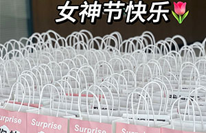 女神驾到，祝3499拉斯维加斯各位小姐姐们节日快乐